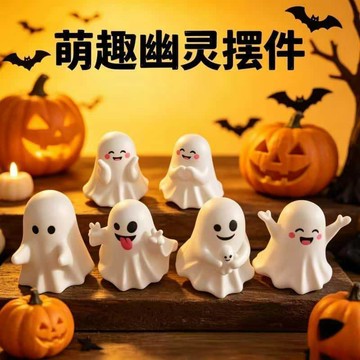 【臺灣出貨】萬聖節可愛幽靈迷你擺件筆託 創意搞怪辦公桌面小物 送朋友趣味禮物 萬聖節主題氛圍裝飾擺飾 可愛搞怪迷你公仔