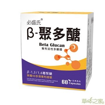 草本之家-β-聚多醣專利酵母β-1,3/1,6葡聚糖60粒X1盒