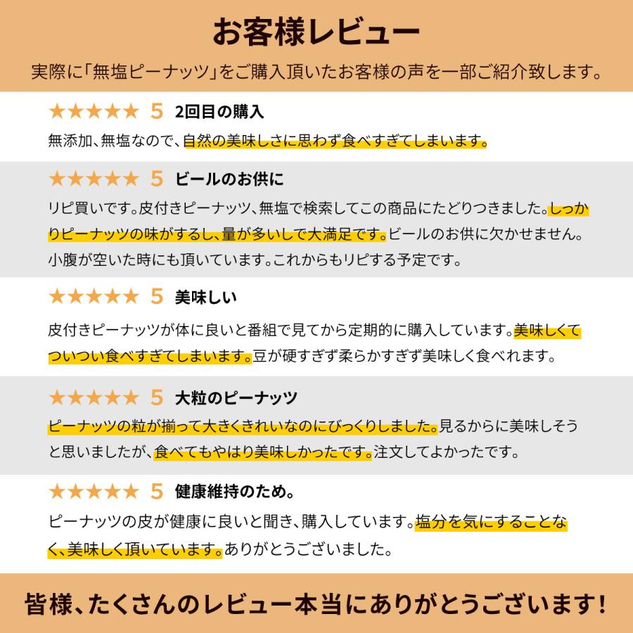 博屋 ピーナッツ 落花生 無塩 無添加 薄皮付きピーナッツ 送料無料 400g x 1袋 素焼き 薄皮