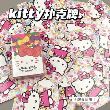 台灣✨小紅書hellokitty撲克牌聚會牌游戲紙牌春游可愛學生宿舍必備kt貓
