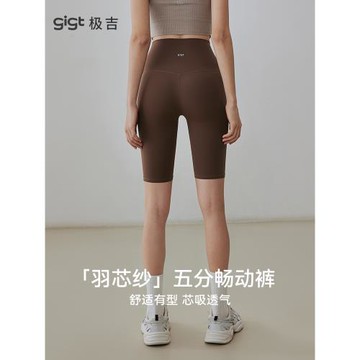(免運)【暢動短褲】gigt極吉五分運動褲女跑步騎行健身瑜伽服套裝羽芯紗