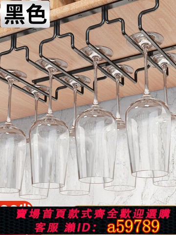 【台灣公司 可打統編】不銹鋼紅酒杯架子紅酒杯掛架酒杯架懸掛倒掛家用酒柜紅酒架擺件