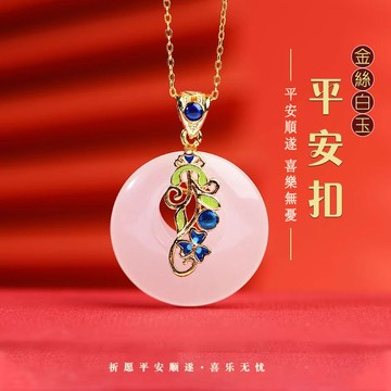 開光平安扣項鍊吊墜 避邪保平安本命年護身符項鍊吊墜玉墜玉佩 小眾精緻款女生項鍊鎖骨鏈 天然和田鈺項鍊吊墜