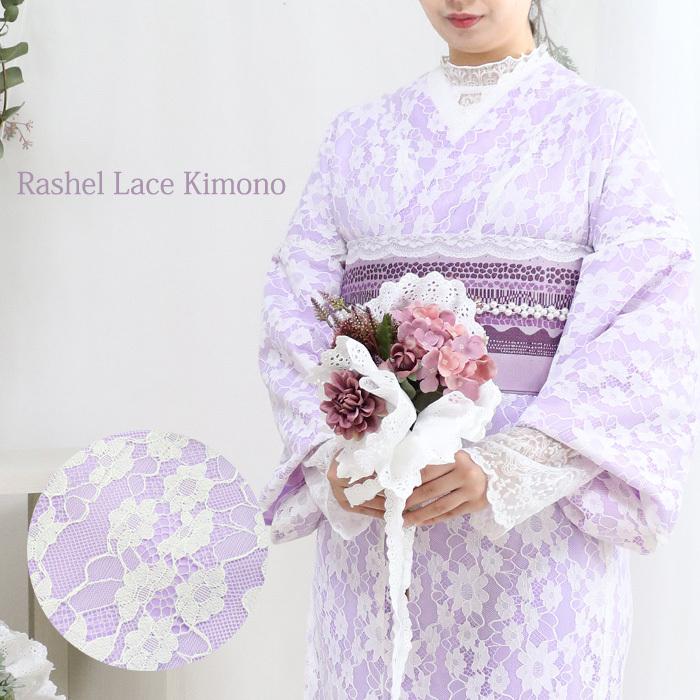 レース着物 [rslkmnn10] ラッセルレース 着物 袷着物 パープル