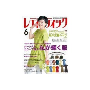 中古カルチャー雑誌 付録付)レディブティック 2021年6月号