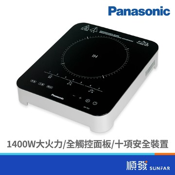 Panasonic 國際牌 KY-T31 IH爐 觸控式按鍵 電磁爐