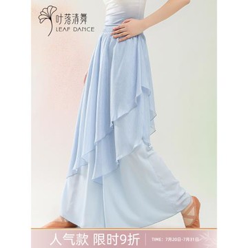 葉落清舞古典舞雙層闊腿晶螢紗褲練功服中國舞現代民族舞飄逸紗褲