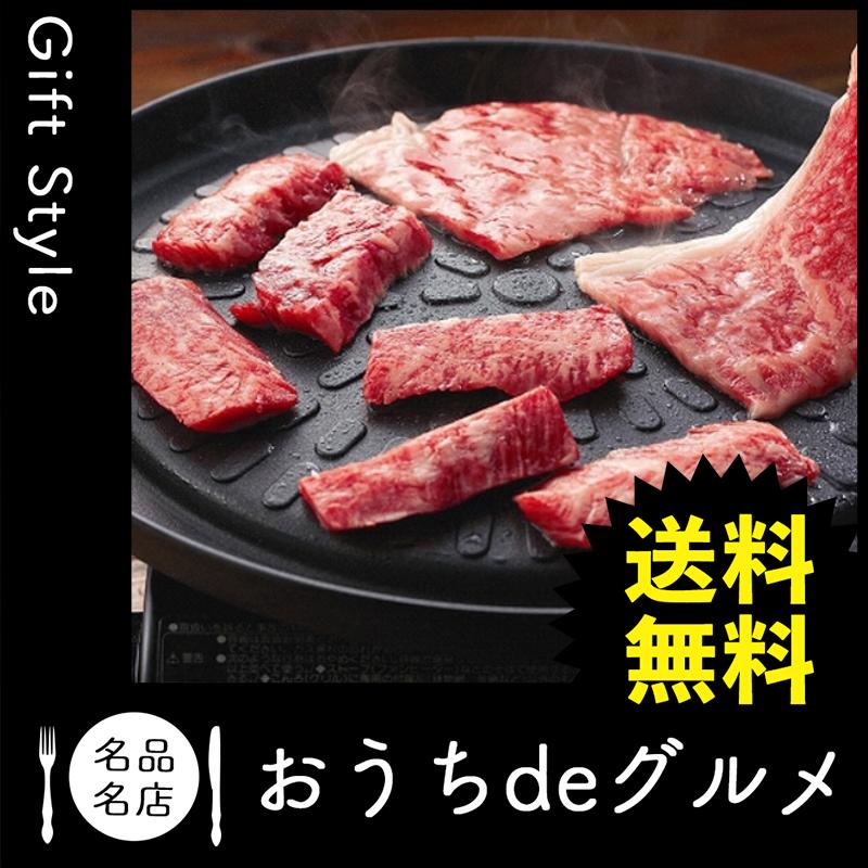 お取り寄せ グルメ ギフト 産地直送 食品 牛肉 家 ご飯 巣ごもり 長野 信州和牛 焼肉