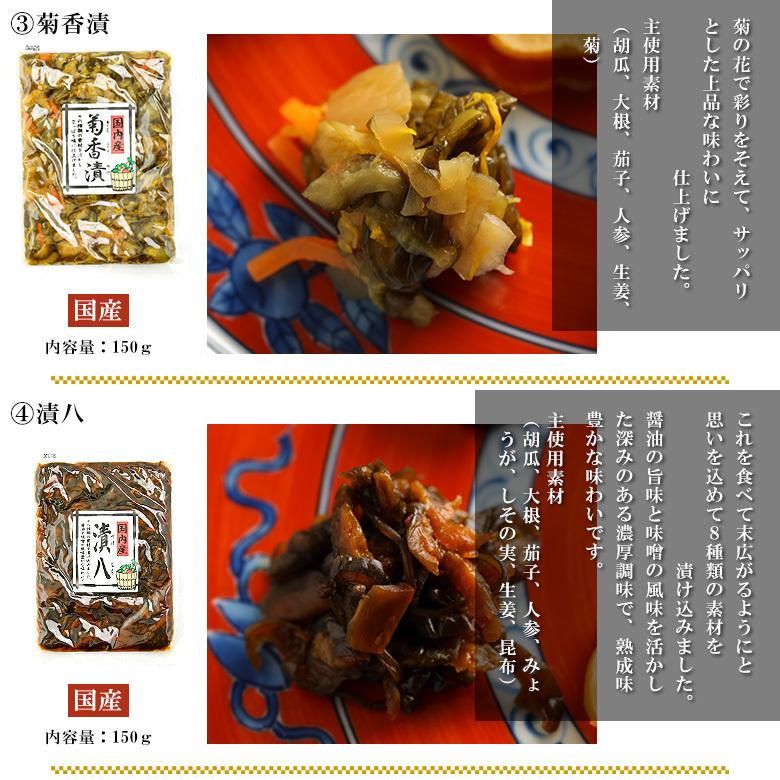 漬物 選べる5品 ご飯のお供 漬け物 つけもの たくあん 沢庵 しば漬け お取り寄せ お土産 おかず 酒のおつまみ 母の日 父の日 敬老の日