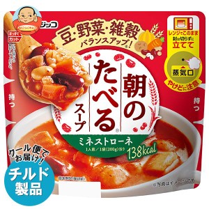 フジッコ 朝のたべるスープ ミネストローネ 200g×10個入｜ 送料無料