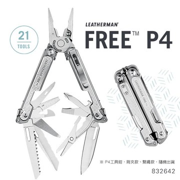 Leatherman FREE P4 多功能工具鉗 832642 尼龍套