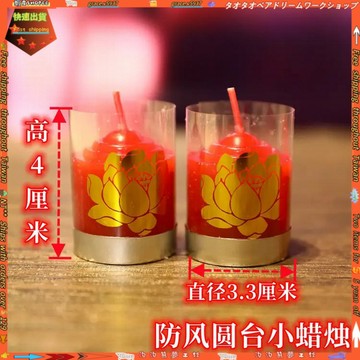 【防風點火蠟燭】無煙環保蠟燭 家用拜佛蠟燭 整盒20隻 防風蠟燭 電子蠟燭 數字蠟燭 點火蠟燭 無煙蠟燭 拜佛通用蠟燭