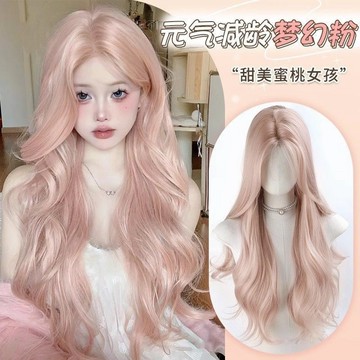 捲髮女長髮全頭套玫瑰粉仿真髮網紅公主大波浪長捲髮lolita假頭套