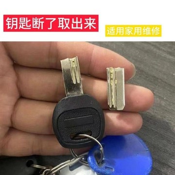 🌟臺灣出貨🌟斷裂鑰匙取出器 斷勾鑰匙取出器車門取鑰匙工具 異物取出工具