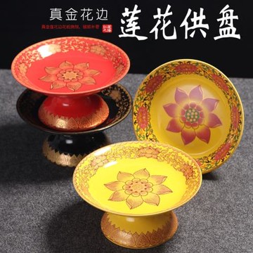 佛堂家用供盤水果盤供佛貢品果盤供佛供奉用品佛具供果盤佛前果盤