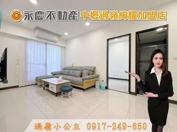 涵涵過嶺【龍築靜秧】高質感✨新屋齡3房獨立車位｜桃園市中壢區松義三街