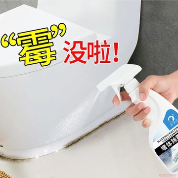 甄選好物🌈衛生間除黴劑馬桶水槽瓷磚白牆塑鋼泥洗手池冰箱封條發黴菌去黴點