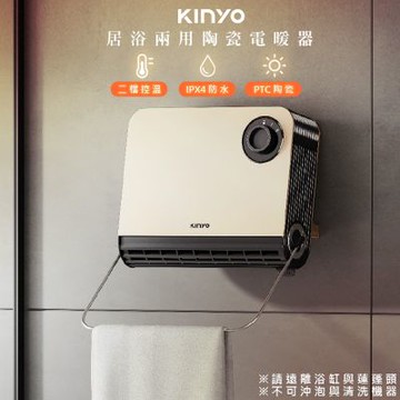 KINYO 立掛兩用PTC陶瓷電暖器/暖風機 EH-538 速熱/防潑水/安靜