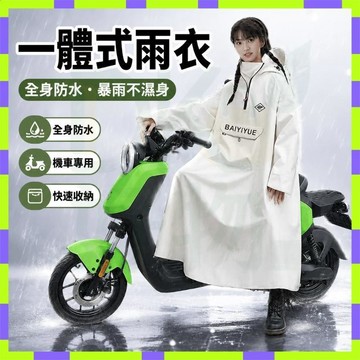 免運出貨⚡新升級⚡暴雨級雨衣 機車雨衣 連身雨衣 一件式雨衣 斗篷雨衣 加厚防風 背包雨衣 登山雨衣 大尺碼雨衣2607