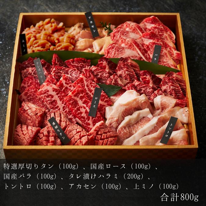 焼肉セット 肉 ギフト 焼肉（ 白雲台 の 焼肉セット 800g 4種の 秘伝 タレ付き ）焼肉ギフトセット お取り寄せ グルメ 老舗 焼肉白雲台