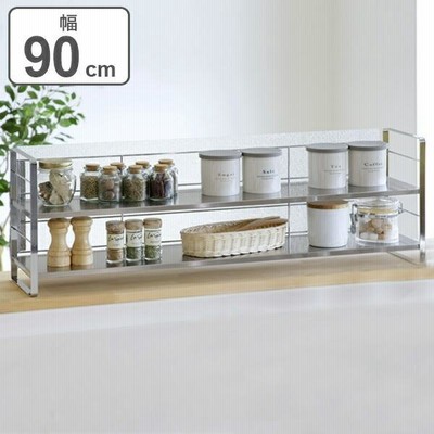 新品　 幅90ｃｍ　調味料ラック カウンターラック キッチン収納 LBR 調味料ラック 幅90cm 隠せる ステンレス棚 カウンター上ラック