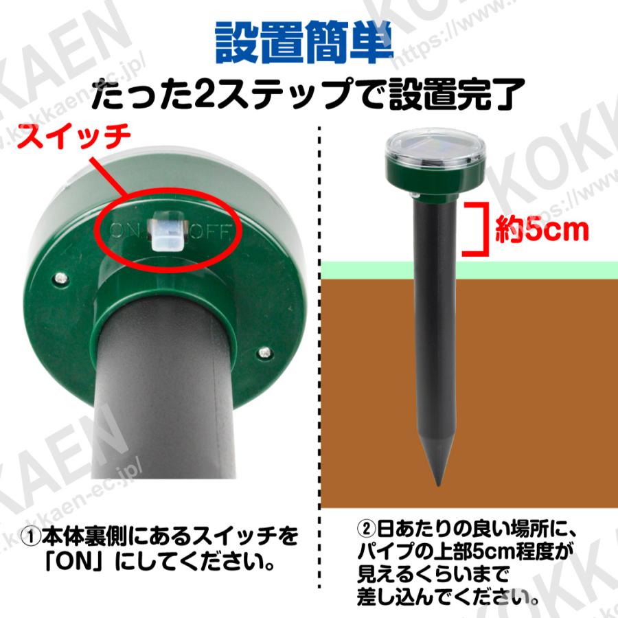 モグラ 退治 お手軽モグラ撃退器（4個セット）もぐら撃退 モグラよけ 動物よけ 動物除け 簡単 ソーラー 音波 振動 退治 獣害対策 忌避 庭 畑 家庭菜園 国華園