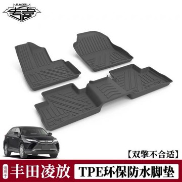 適用于豐田凌放Harrier威颯venza腳墊TPE地毯防滑環保無異味耐磨