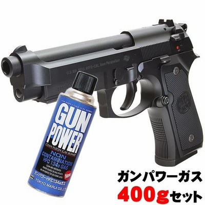 アウトレット 大阪 未定 8月下旬予約 セット品 エアガン 東京マルイ ガスブローバック U S M9 Pistol ガンパワーガス400gセット 18歳以上 ショップ オープン Www Stolnicamaribor Si