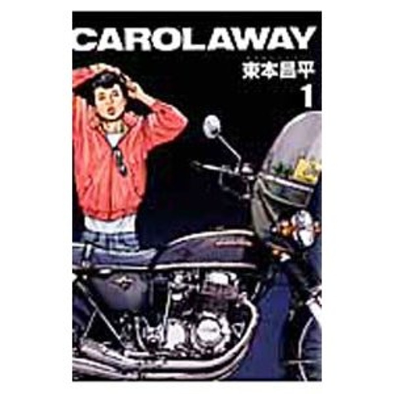 ＣＡＲＯＬＡＷＡＹ 1／東本昌平 | LINEショッピング