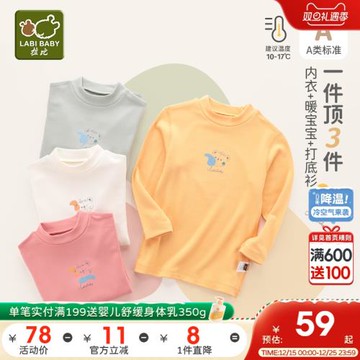 拉比母嬰旗艦女童長袖t恤兒童德絨打底衫男童寶寶保暖中大童上衣