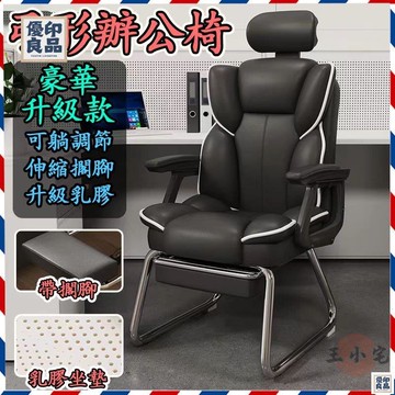 免運 公司貨 可開發票 【人體工學電腦椅 宅配免運】 辦公椅 書桌椅 老闆椅 折疊椅 扶手工學椅 弓形電競椅 皮椅 可躺辦公遊戲椅工廠現貨直銷 售後保障 全館八折 新品特價 yy815