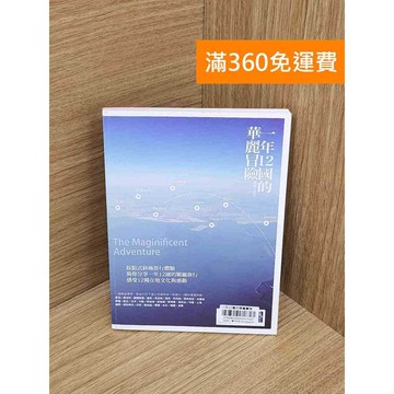 【雷根360免運】【送贈品】賽局意識 #七成新【QFF12】