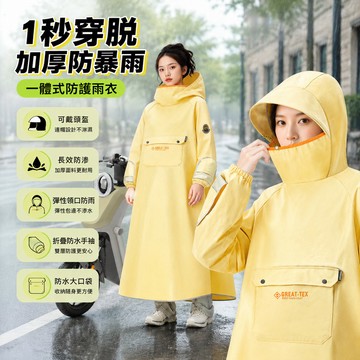 現貨速發 一體式雨衣 防水大口袋 升级牛津布+PVC防水雨衣斗篷雨衣 連身雨 1秒穿脱 抗風帶手套雨披 高領護臉領口機車