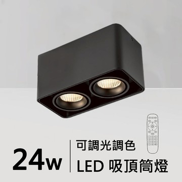 智能吸頂筒燈｜H05-JBR-30183-DM、30184-DM