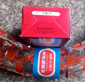 摩托車正新輪胎250-17外胎電動車彎梁摩托車前輪2.50-17外胎內胎