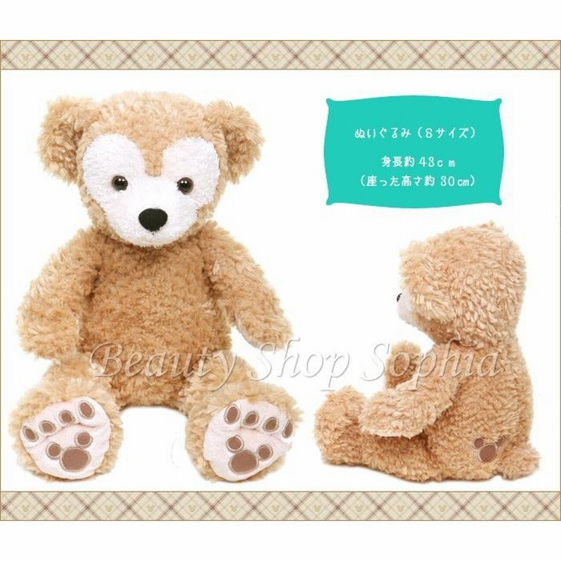 ダッフィー ｓサイズぬいぐるみ 東京ディズニーシー限定 Duffy ダッフィーぬいぐるみ Sサイズ シェリーメイ グッズ お土産 通販 Lineポイント最大get Lineショッピング