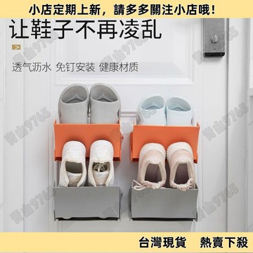 【限時特惠】免打孔置物架 掛壁式置物架 拖鞋置物架 浴室拖鞋架壁掛掛式可組合摺疊門後收納神器家用免打孔鞋架置物架
