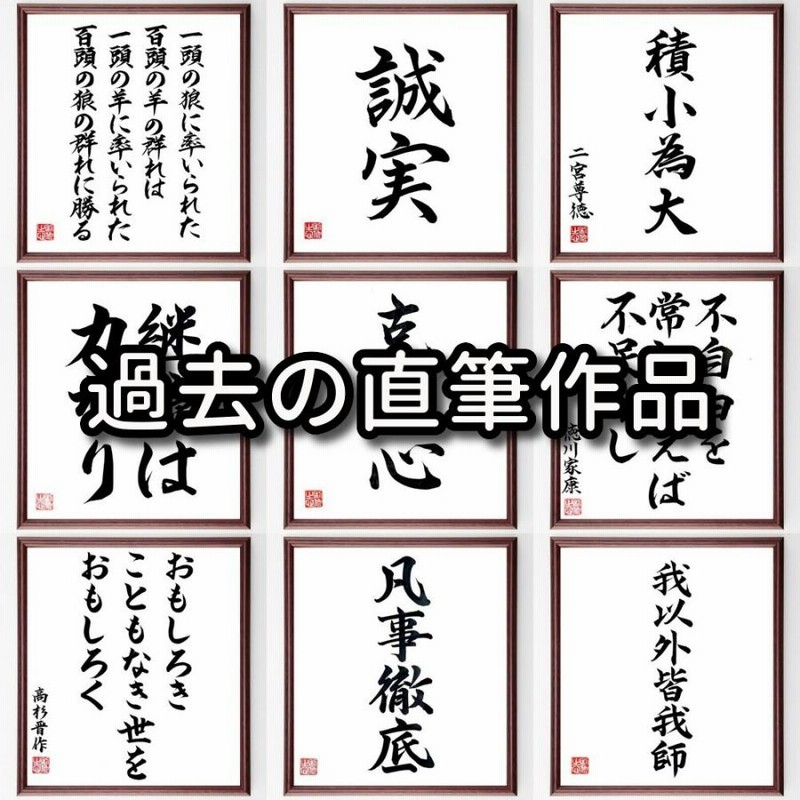 一文字「絆」額付き書道色紙／直筆済み | LINEショッピング