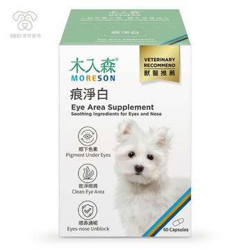 【現貨】木入森 犬痕淨白｜狗狗專用 寵物淚痕 高適口性 寵物營養保健 保健品 入木森 ｜RBB