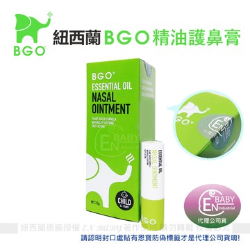 紐西蘭beggi bgo精油護鼻膏 3.5g外塗式 成人/兒童