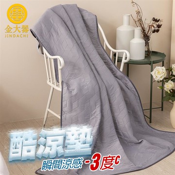【金大器】極凍酷涼墊（酷涼灰）單人3尺_廠商直送