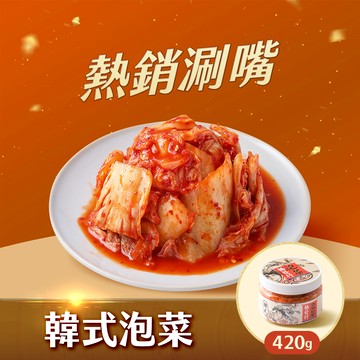 【協發行】韓式泡菜