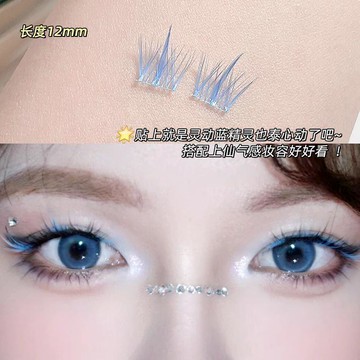 📢賣場新品🚚彩色假睫毛藍色紫色綠色馬卡龍色cos妝容舞臺造型五顏六色多巴胺!