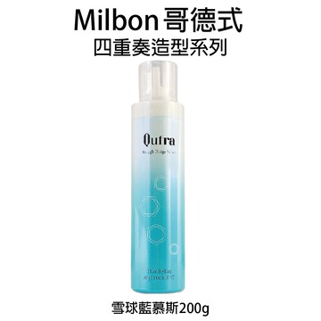 哥德式 Milbon 雪球藍 慕斯 慕絲 200g 造型品慕絲 捲髮專用 【貝羅卡】｜滿額領券最高現折$200