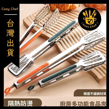 ✨️臺灣出貨✨️暖廚小築✅可開發票不鏽鋼食品夾子廚房加厚牛排烤肉夾烘焙麪包夾加長防燙食物夾