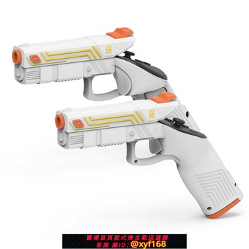 {保固一年 可打統編}Quest3手柄槍套提高游戲體驗感雙槍Mate Oculus Quest 3配件AMVR