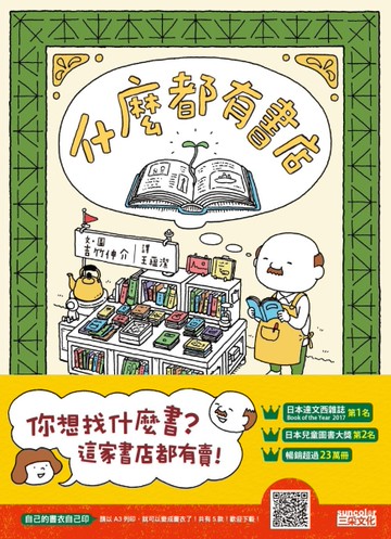 什麼都有書店[二手書_近全新]