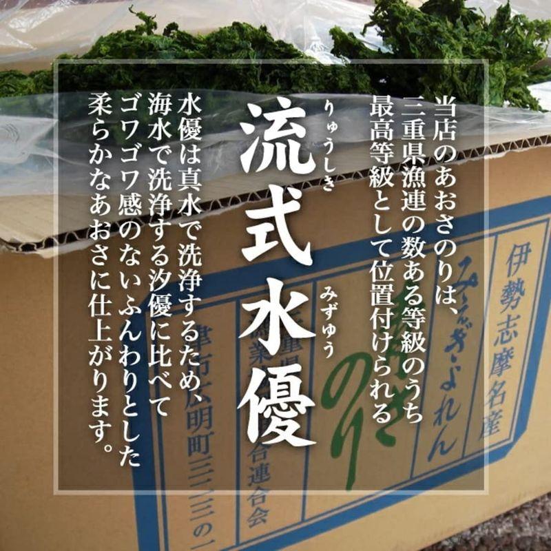 三重県伊勢志摩産 最高等級「水優」あおさのり 17g入 青さ 海苔 干し 乾燥 アオサ あおさ ヒトエグサ 三重県漁連正規入札物100％