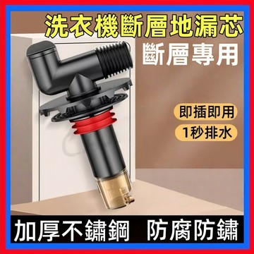 防臭地漏👌防蟲防臭 斷層三通地漏 地漏 地漏防臭器 地漏翻新器 洗衣機地漏下水三通 排水管下水三通