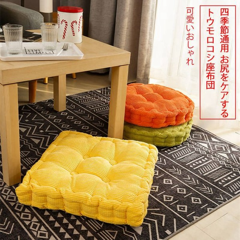 45 45cm クッション お尻が痛くならない オフィス 椅子 クッション 座布団 おしゃれ 北欧 丸型 あったか 座布団 椅子 クッション 暖かい 通販 Lineポイント最大get Lineショッピング